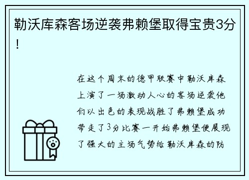 悟空体育英超新赛季激战正酣 传奇球星科尔、维迪奇中国行掀起足球热